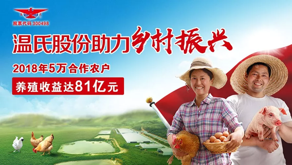 與溫氏合作好在哪里？這是我聽過最好的答案